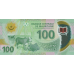 P23 Mauritania - 100 Ouguiya Year 2017 (Polymer)